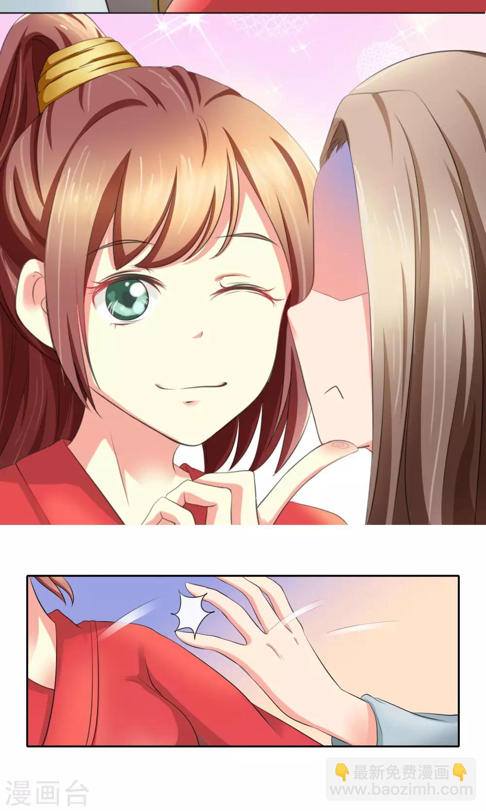 第1话 这个男人是我的!-第2话