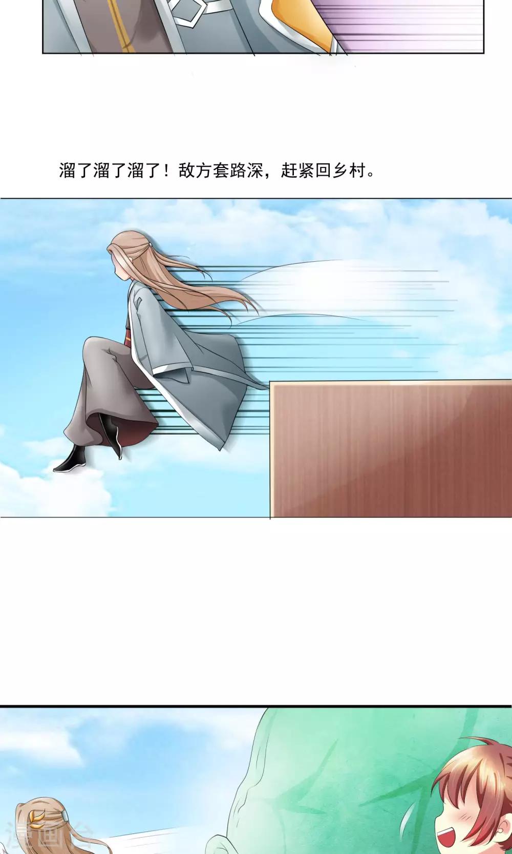 第1话 这个男人是我的!-第2话