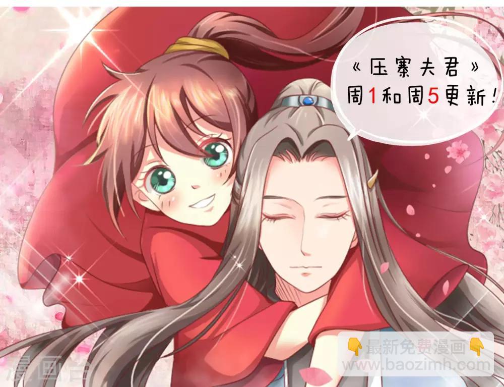 第1话 这个男人是我的!-第2话