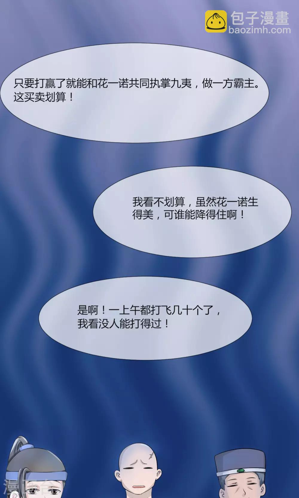 第1话 这个男人是我的!-第2话