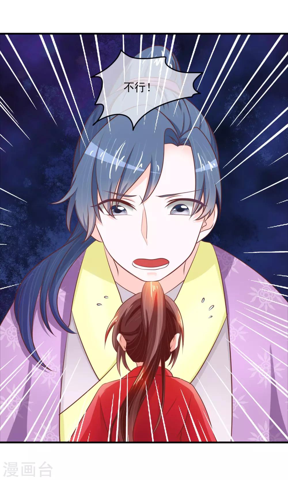 第11话 堡垒山寨-第12话