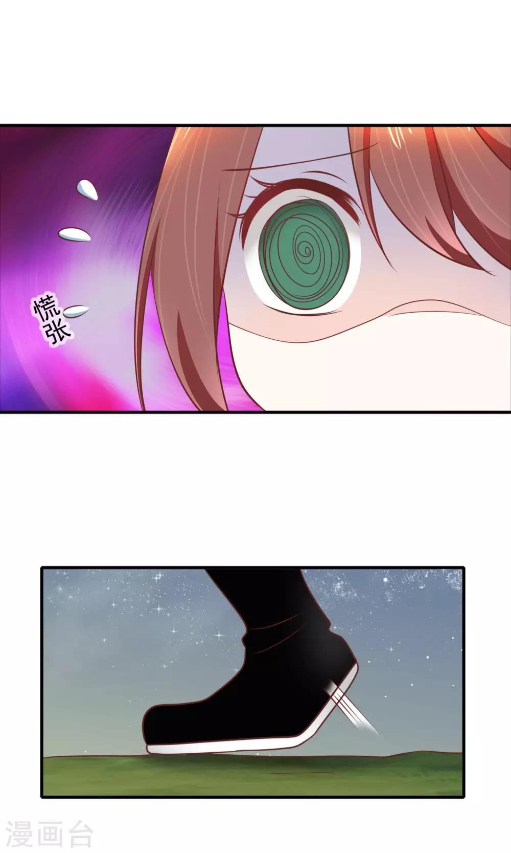 第11话 堡垒山寨-第12话