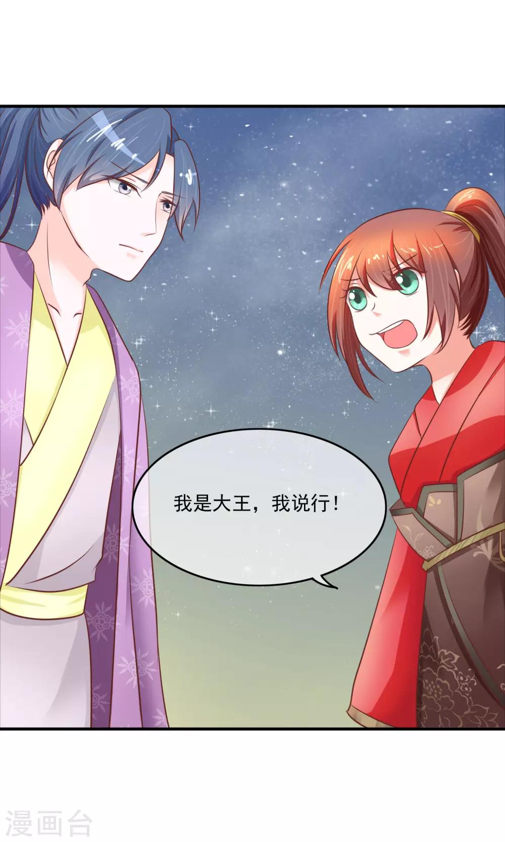 第11话 堡垒山寨-第12话