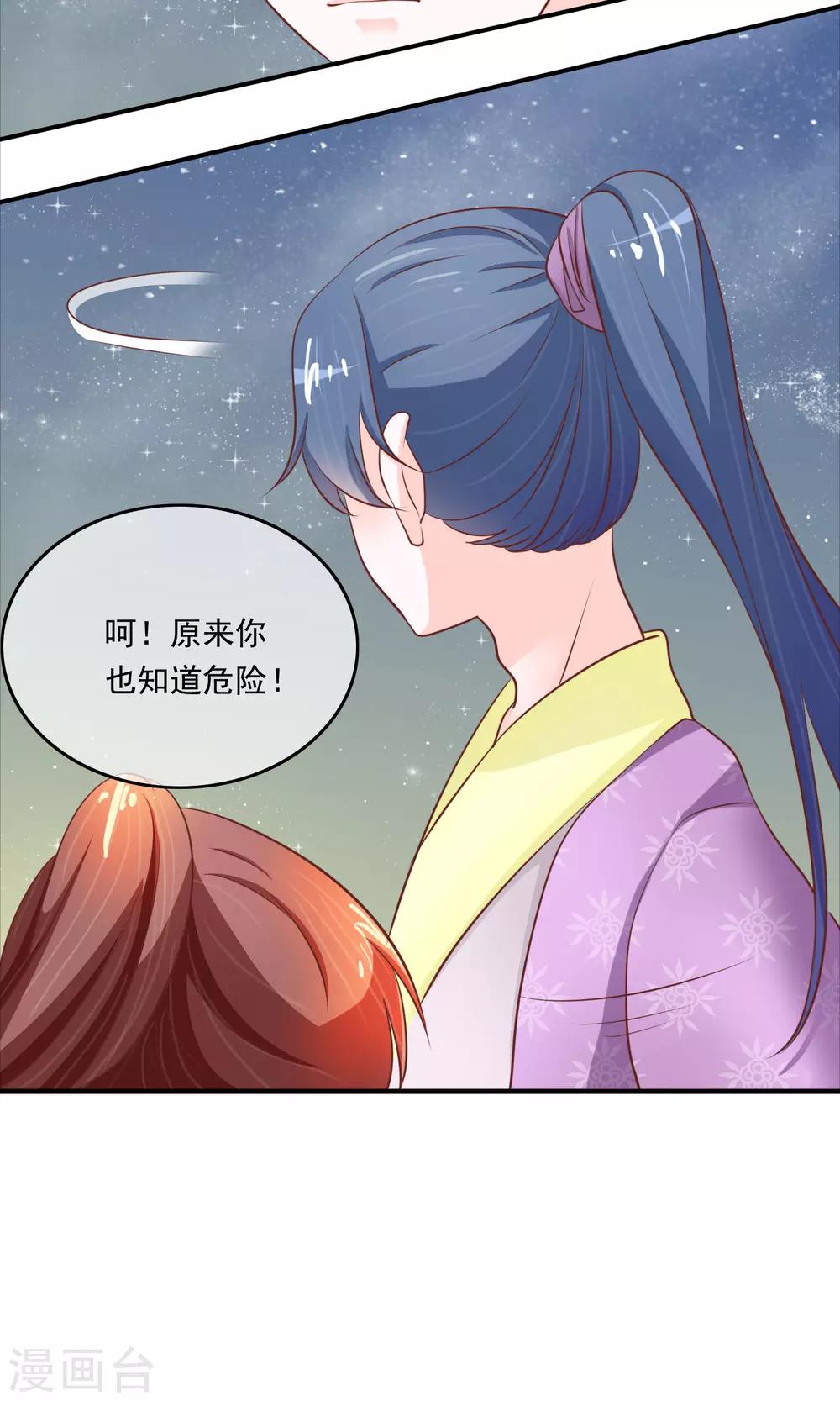 第11话 堡垒山寨-第12话