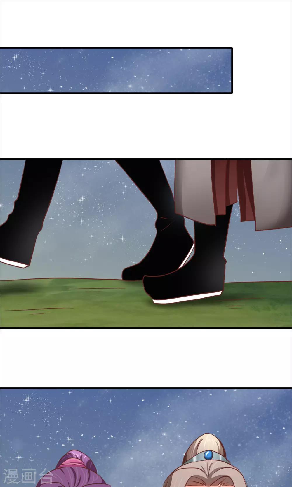 第11话 堡垒山寨-第12话