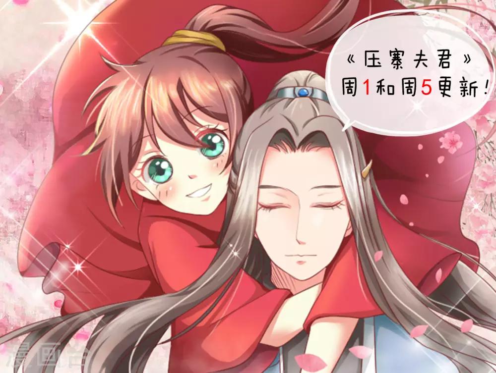 第11话 堡垒山寨-第12话