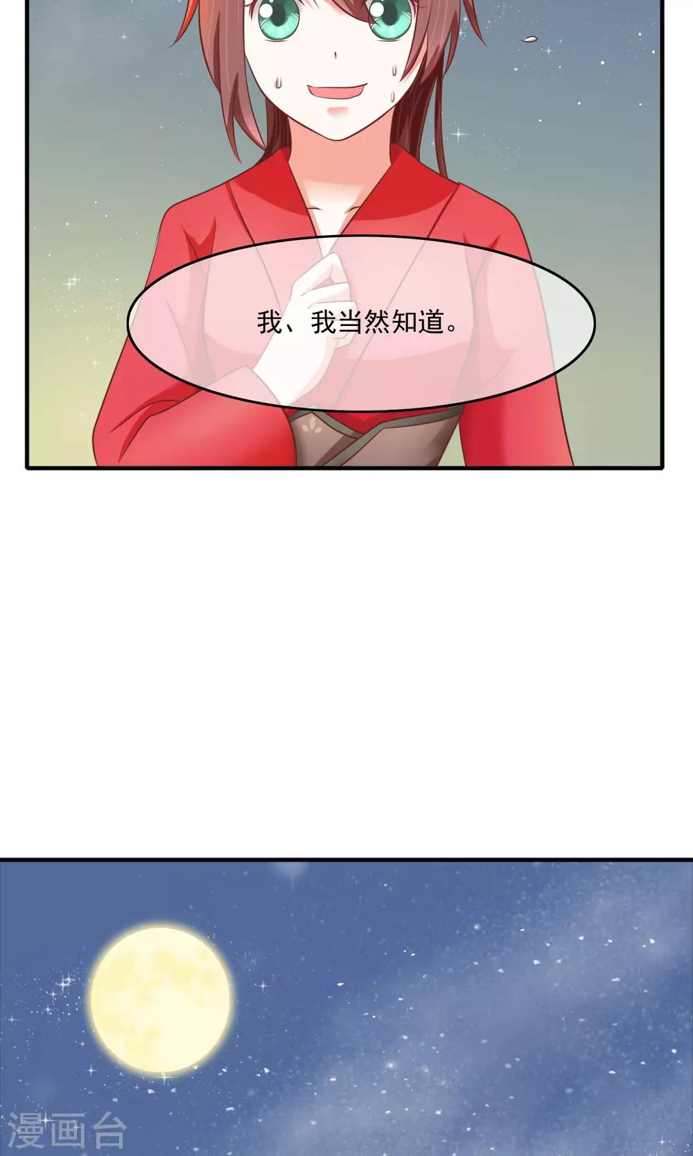 第11话 堡垒山寨-第12话