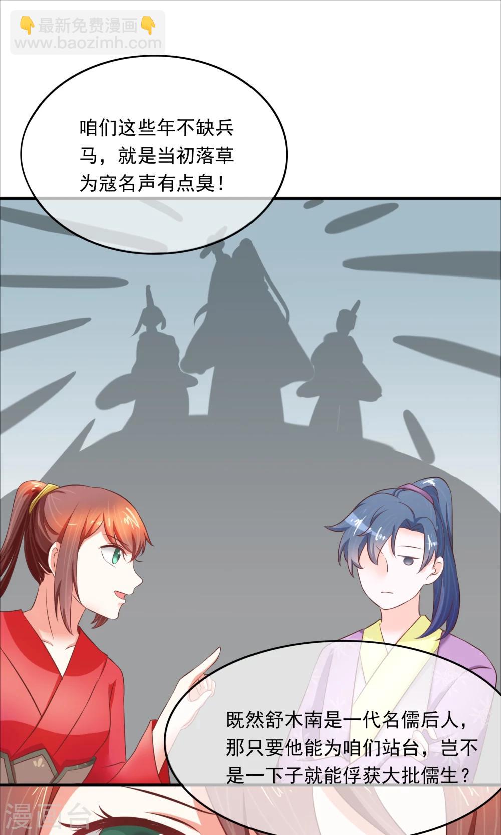 第13话 天才计划-第14话