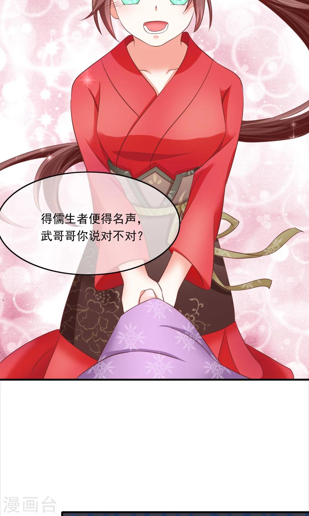 第13话 天才计划-第14话