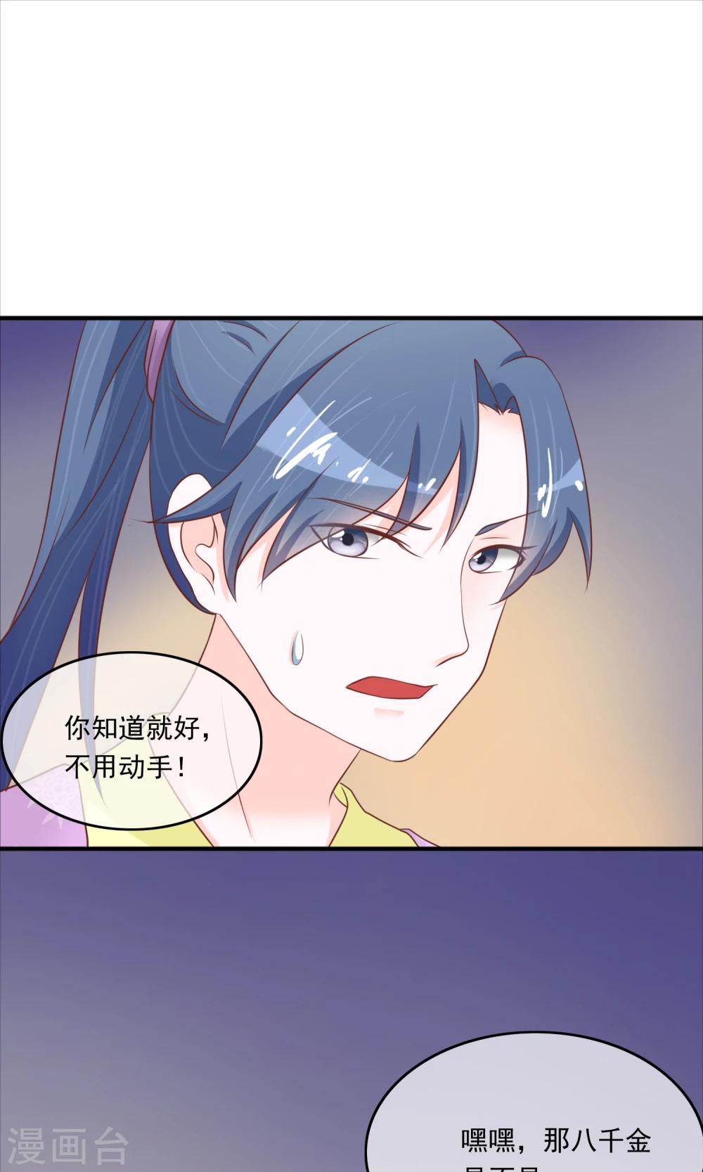 第13话 天才计划-第14话