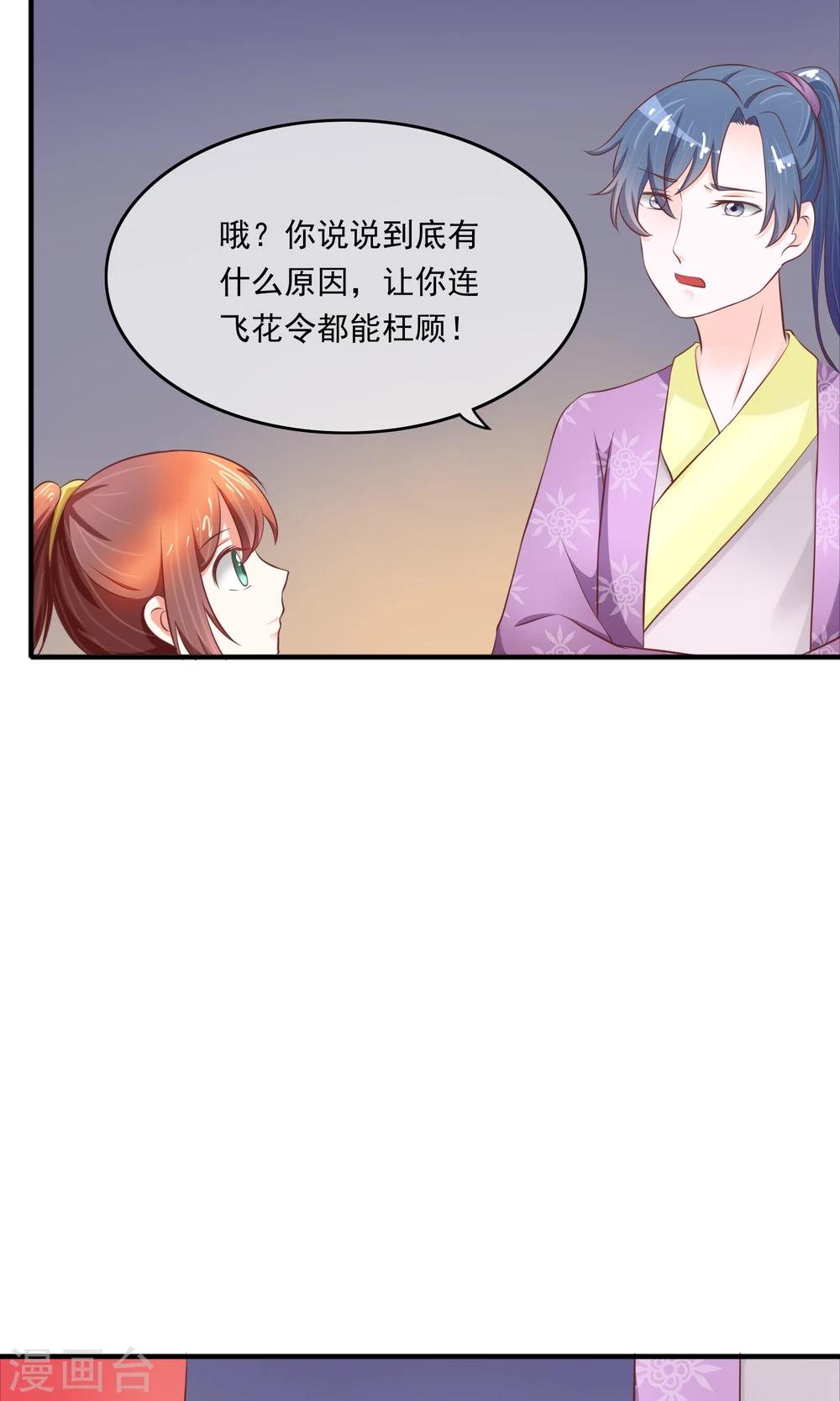 第13话 天才计划-第14话