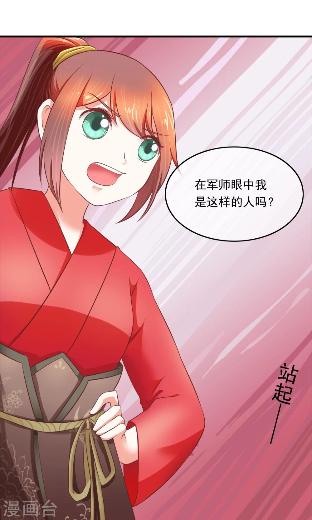 第13话 天才计划-第14话