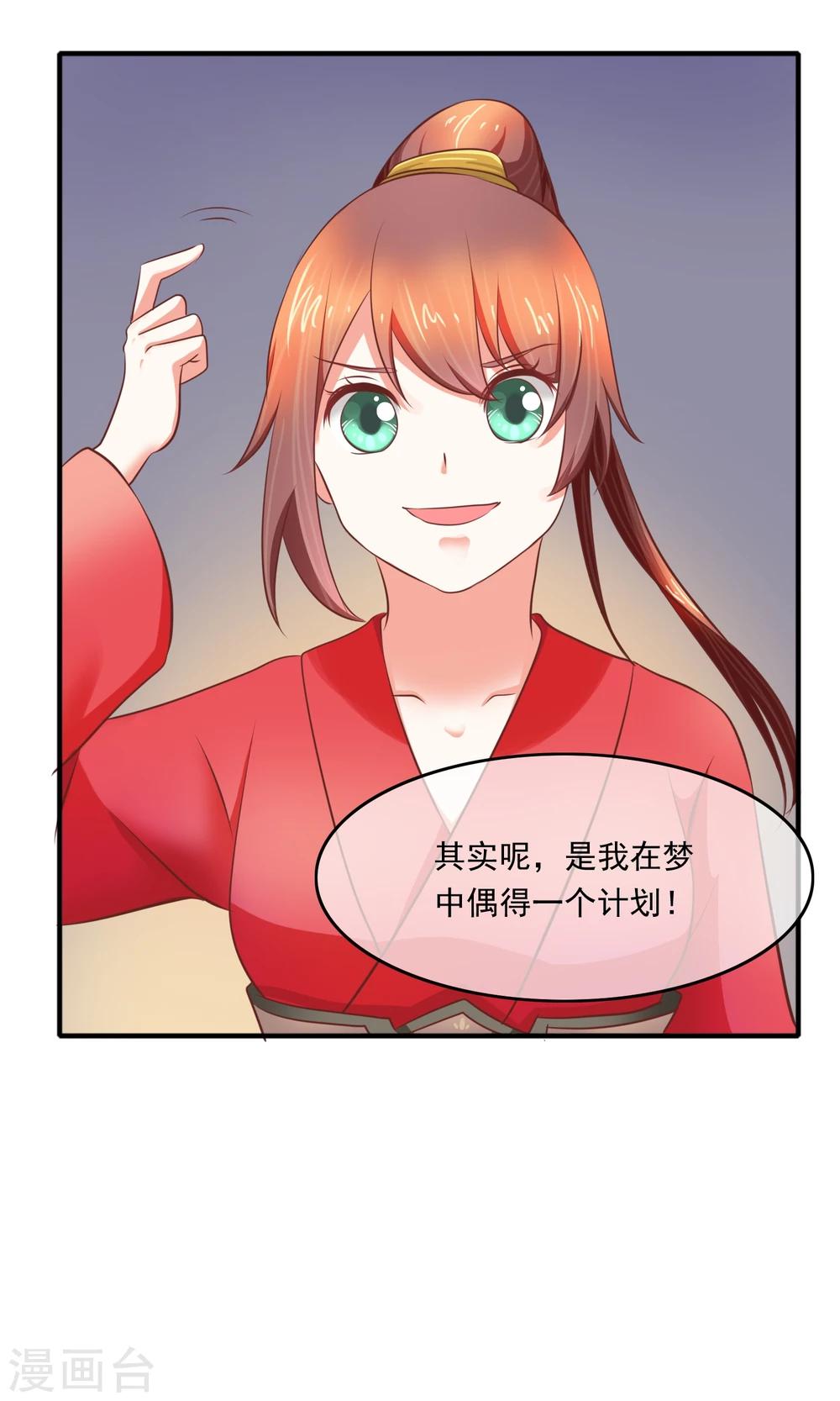 第13话 天才计划-第14话