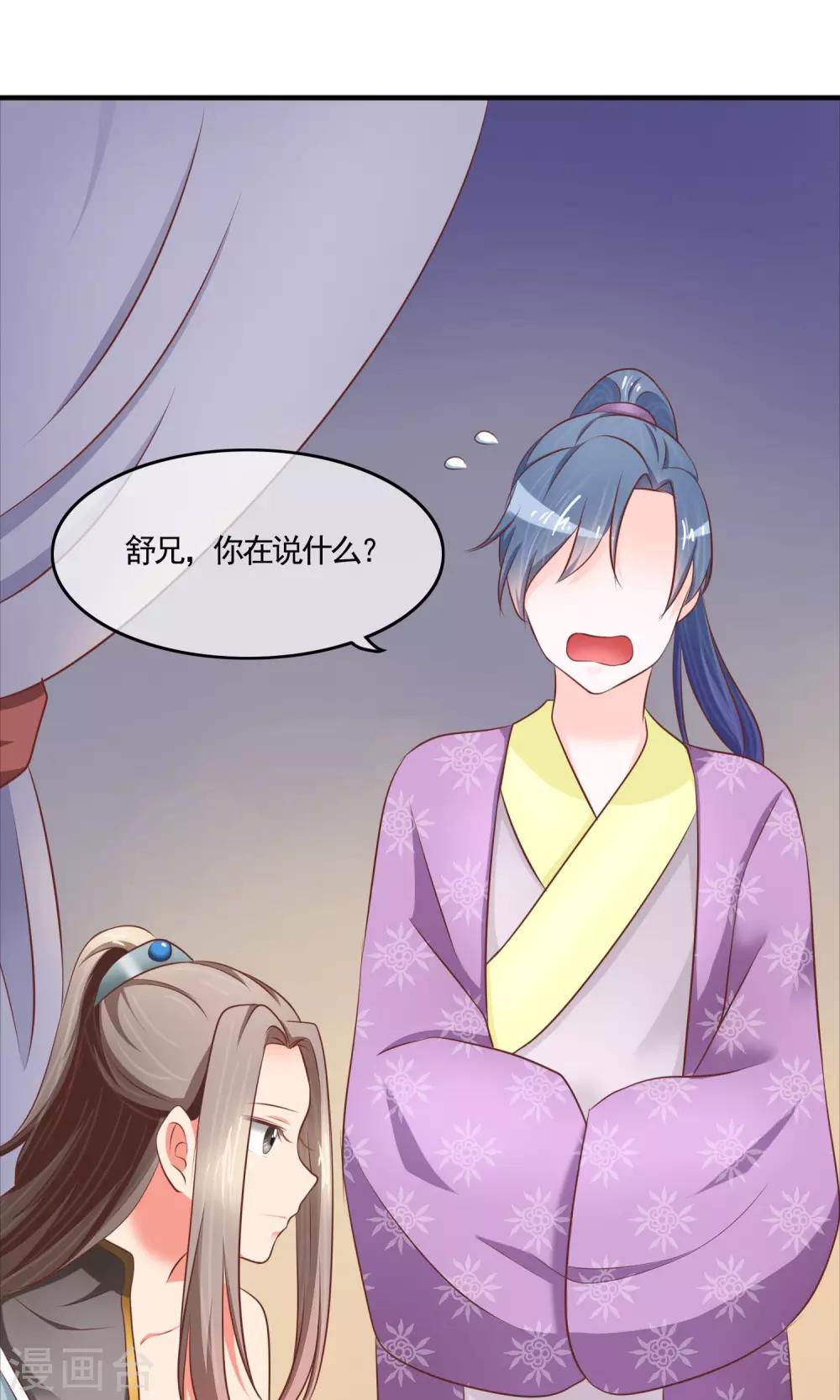 第15话 我有一点情不自禁-第16话