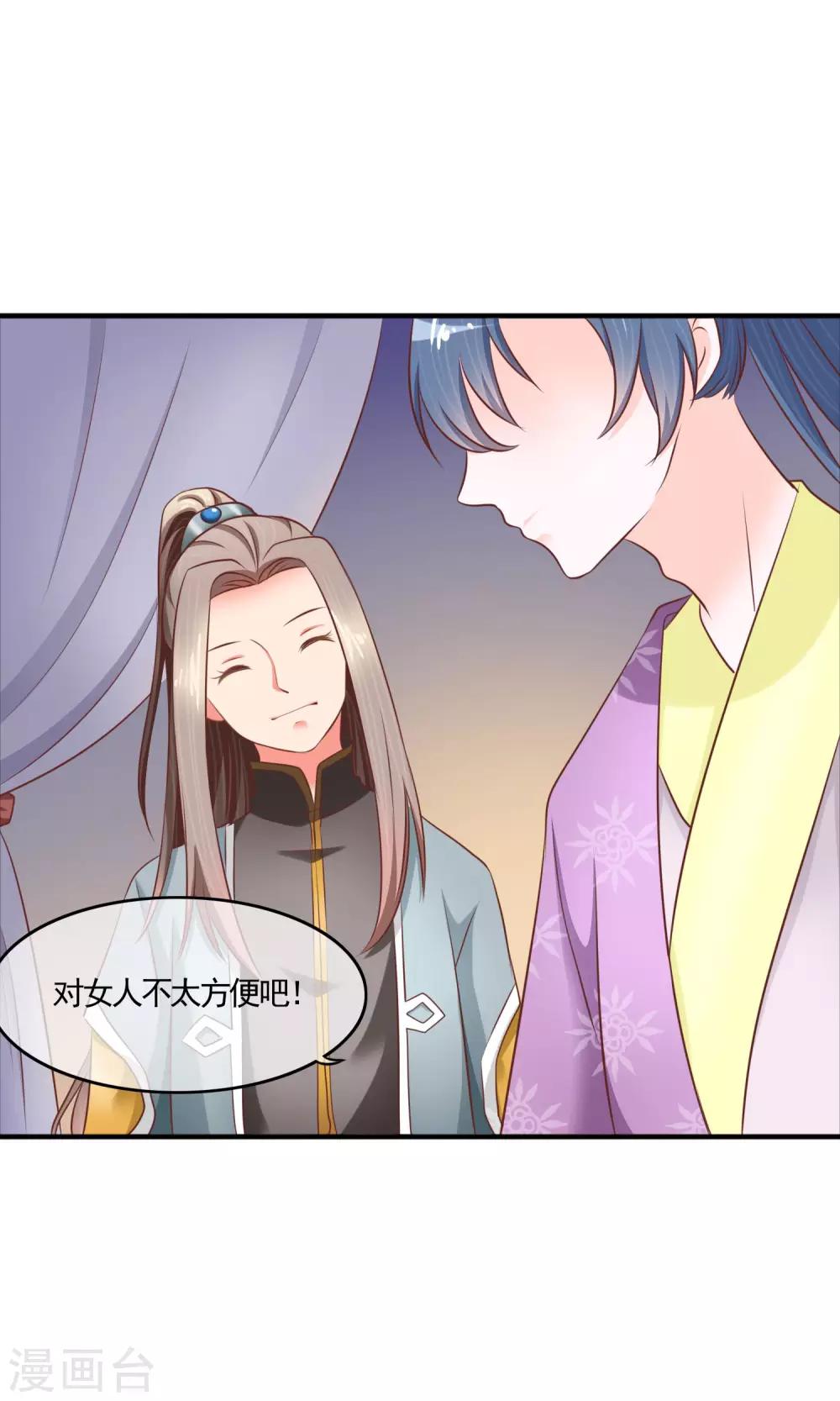 第15话 我有一点情不自禁-第16话