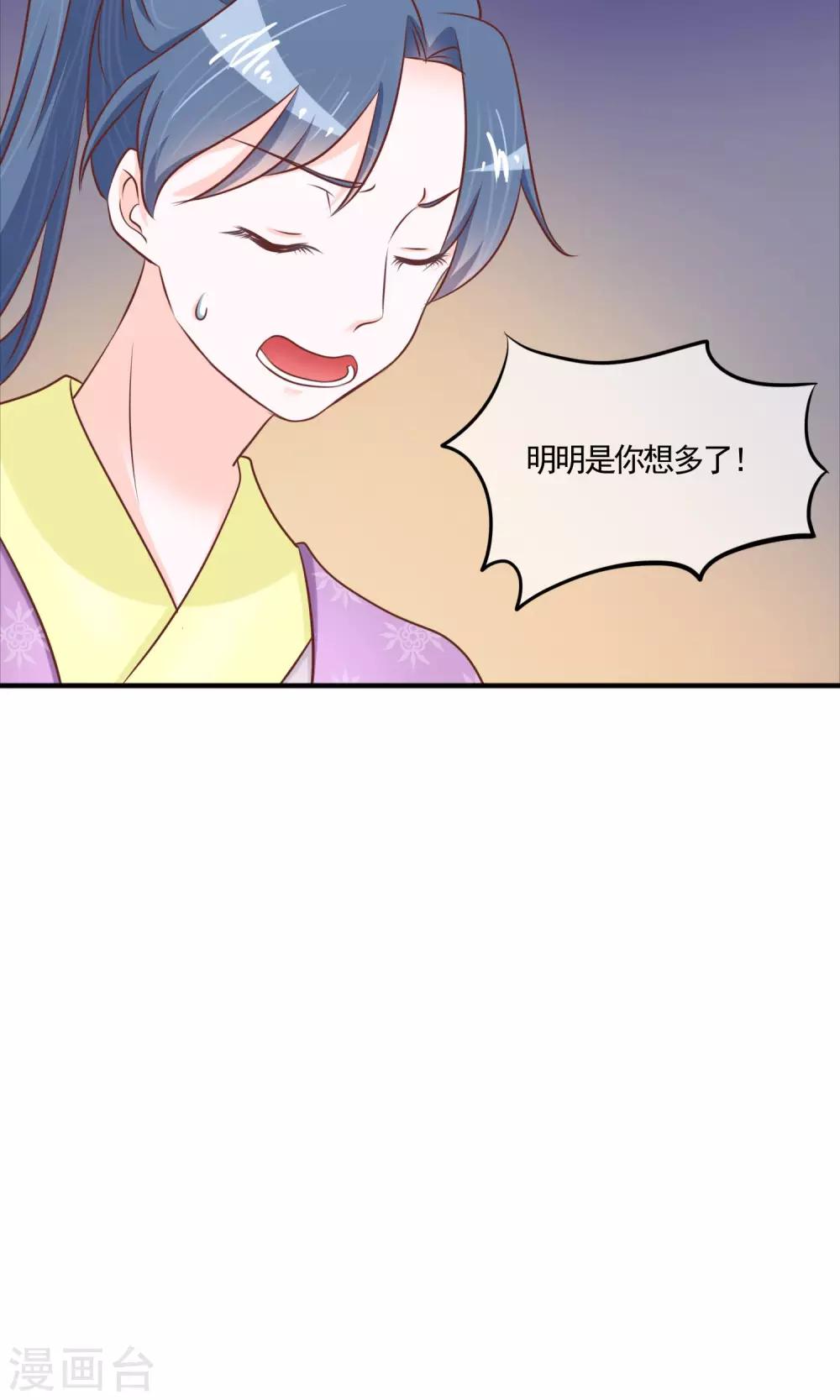 第15话 我有一点情不自禁-第16话