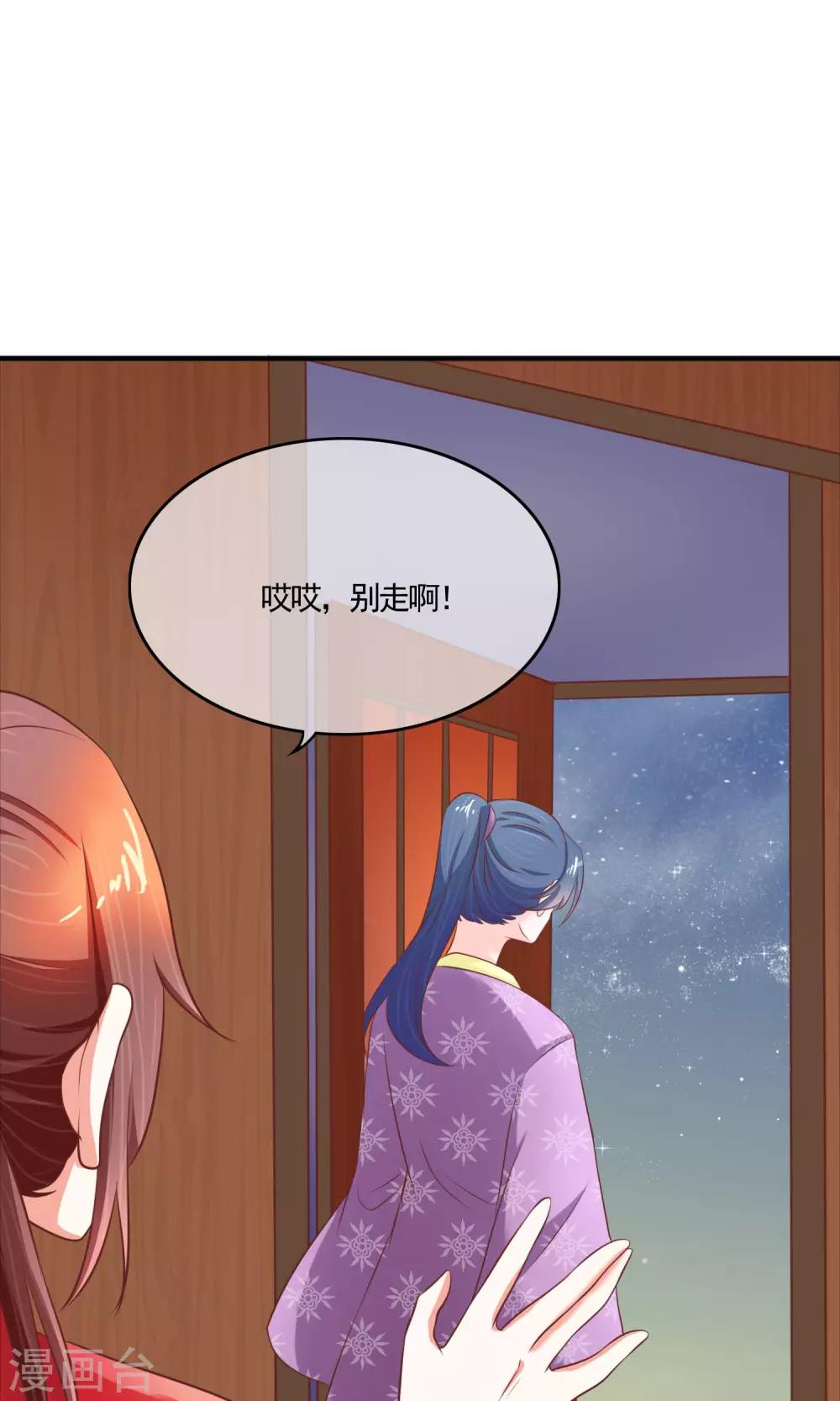 第15话 我有一点情不自禁-第16话