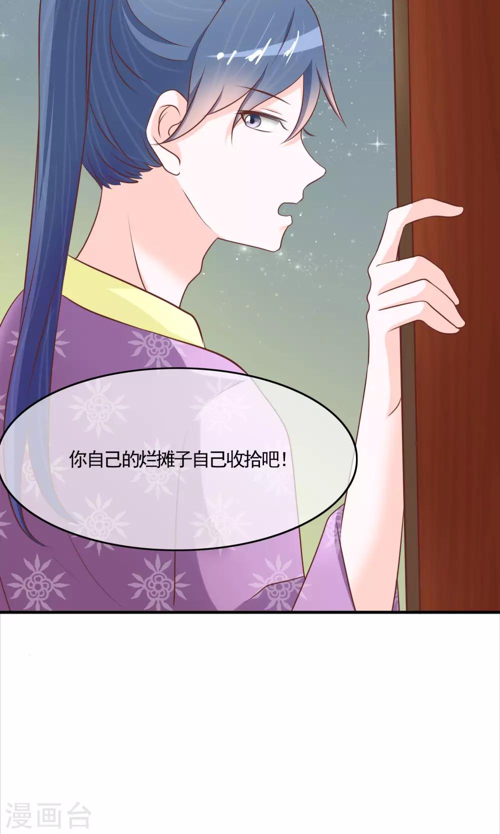 第15话 我有一点情不自禁-第16话