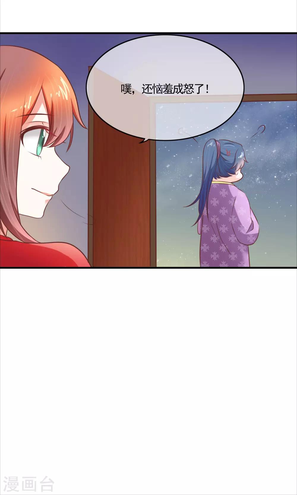 第15话 我有一点情不自禁-第16话