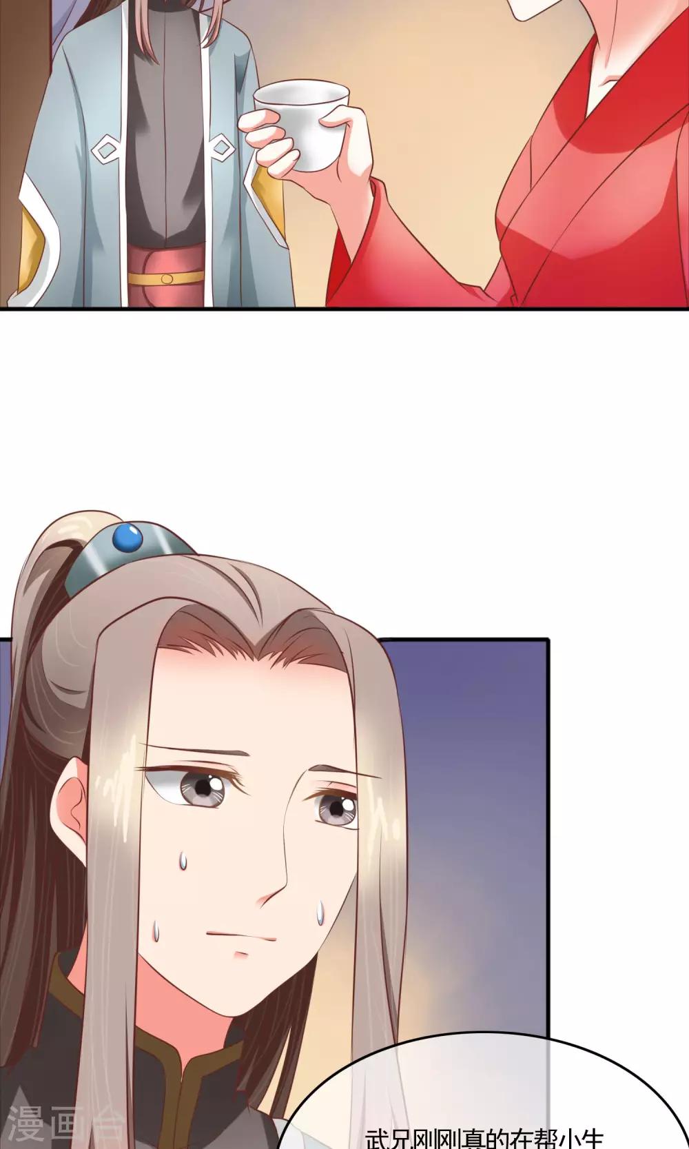 第15话 我有一点情不自禁-第16话