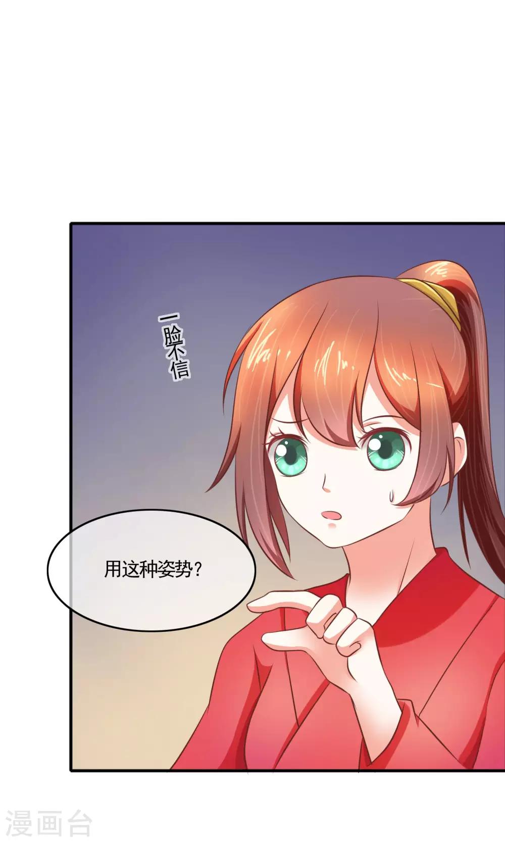 第15话 我有一点情不自禁-第16话