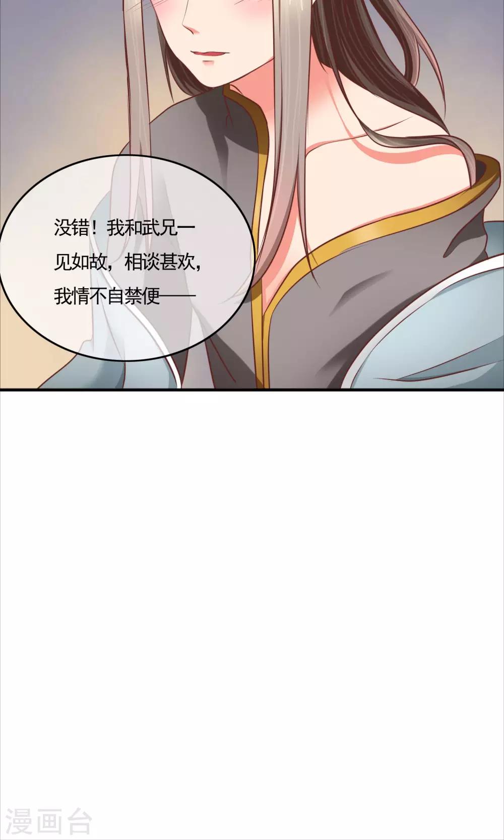 第15话 我有一点情不自禁-第16话