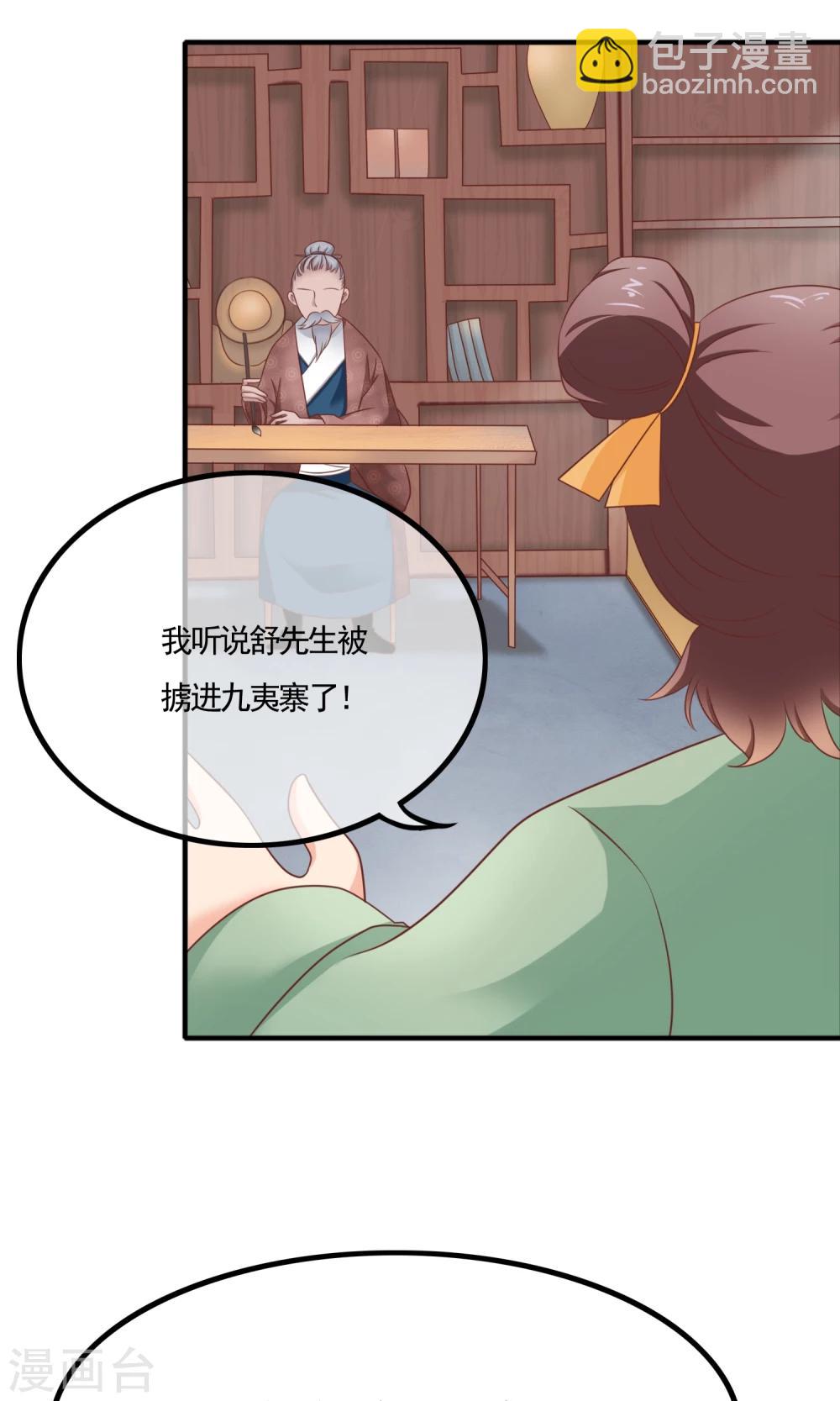 第17话 没文化真可怕-第18话