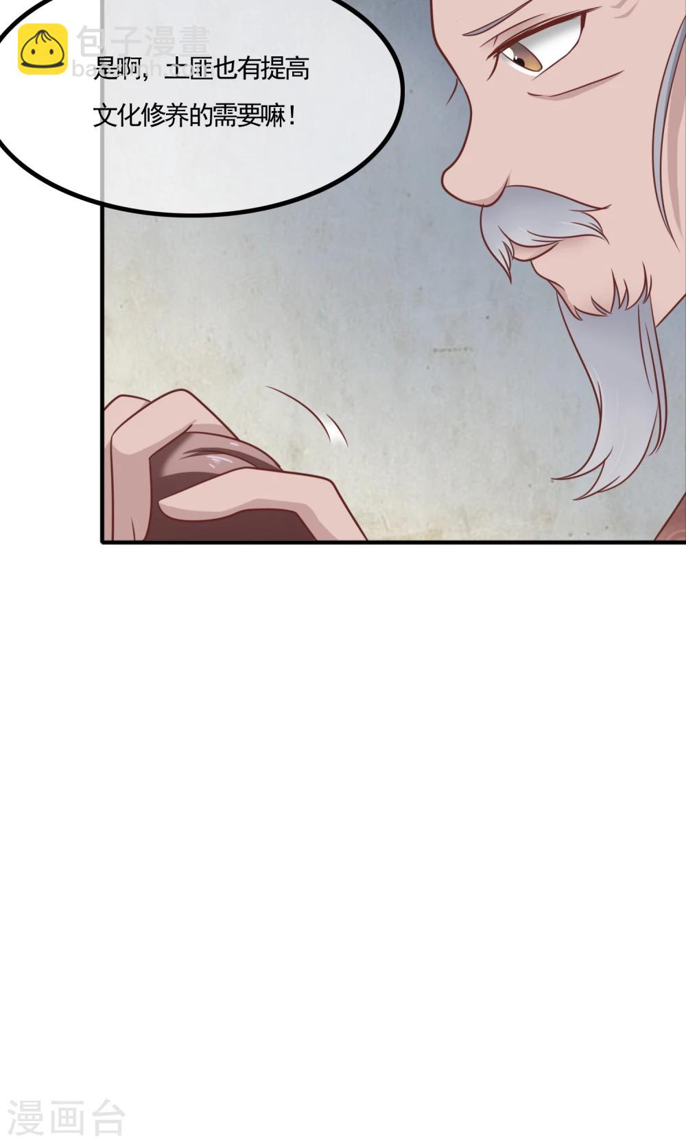 第17话 没文化真可怕-第18话