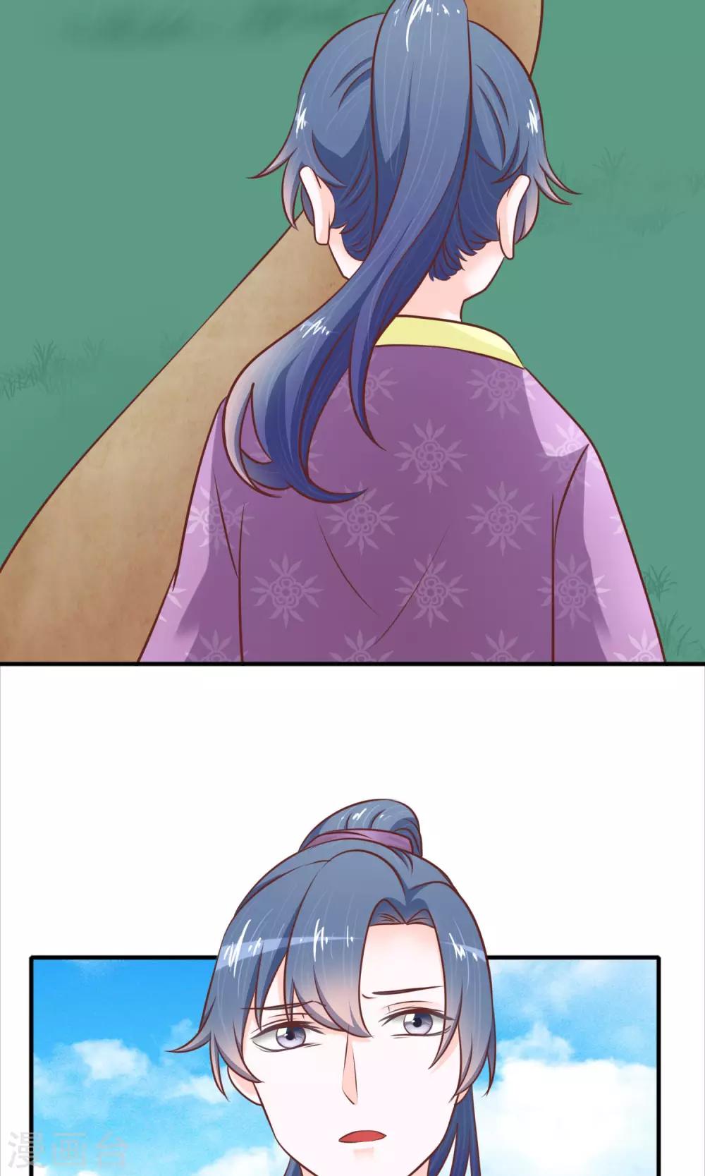 第19话 别有用心-第20话