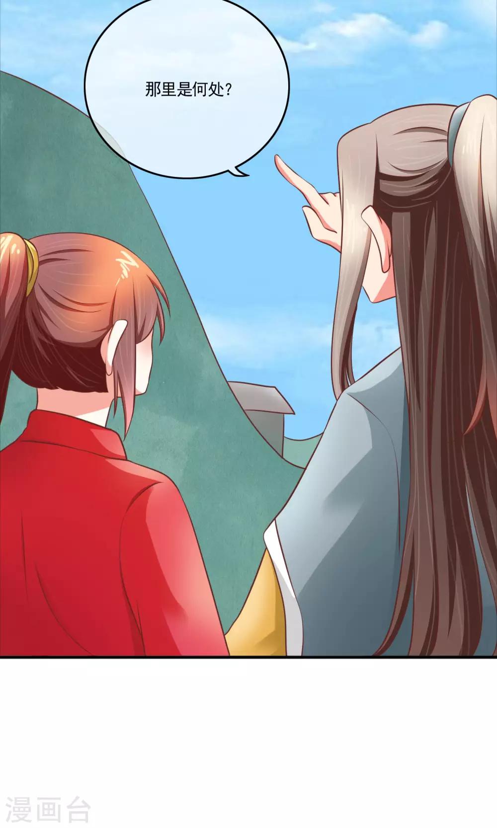 第19话 别有用心-第20话