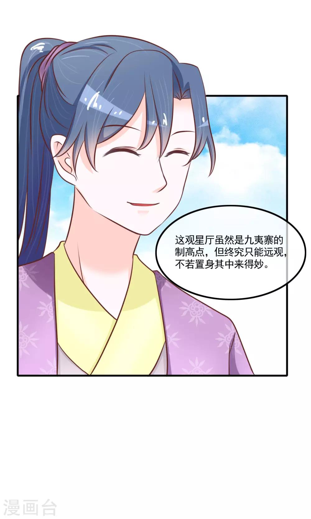 第19话 别有用心-第20话