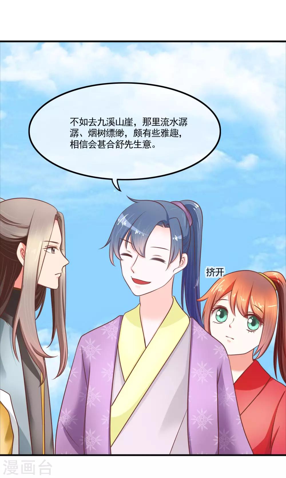 第19话 别有用心-第20话