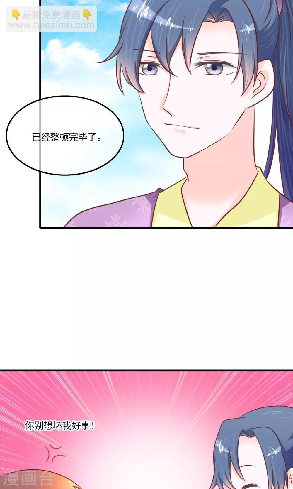 第19话 别有用心-第20话