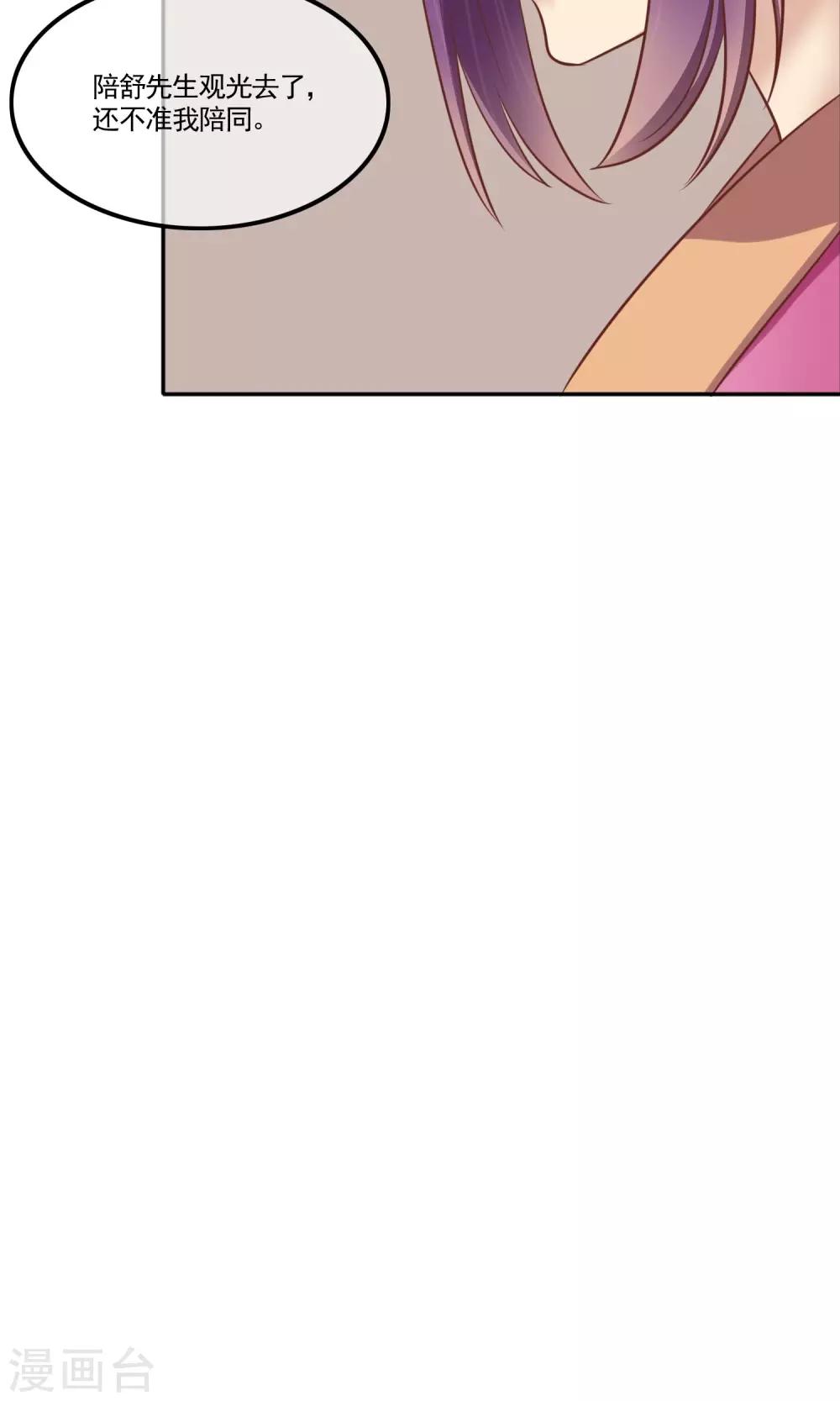 第19话 别有用心-第20话