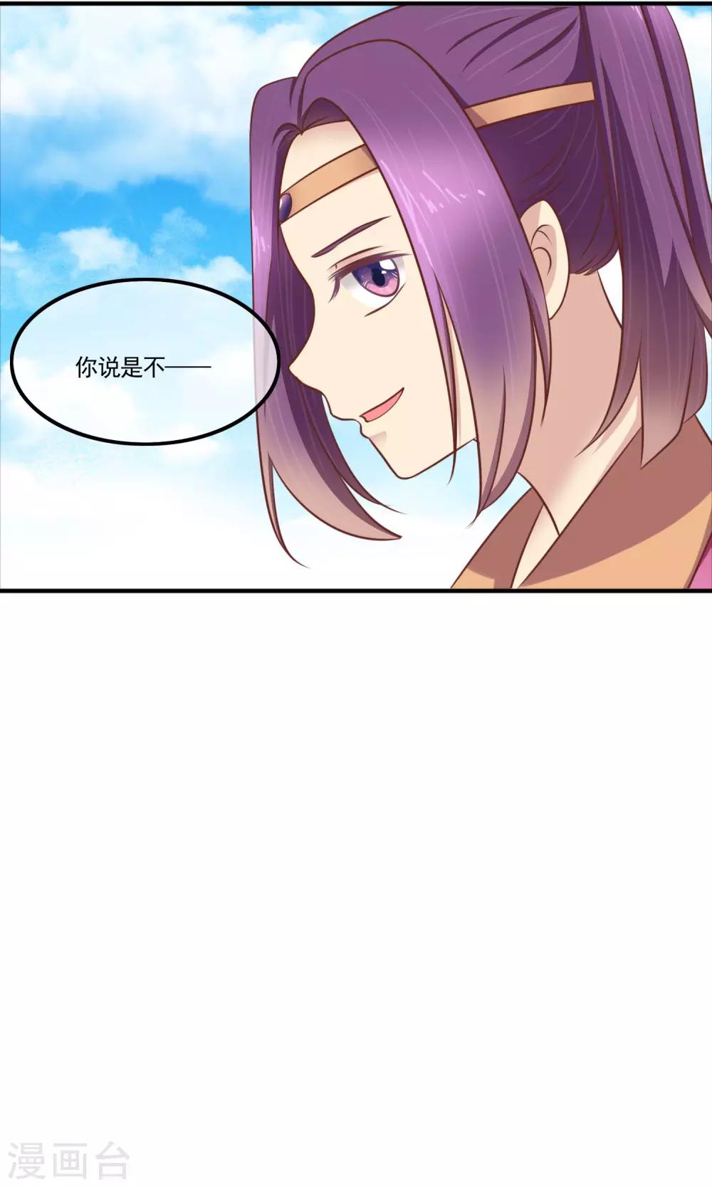 第19话 别有用心-第20话