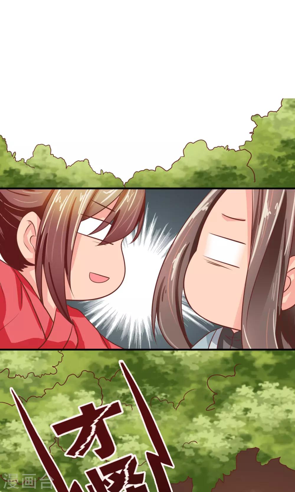 第21话 我的初吻献给你-第22话