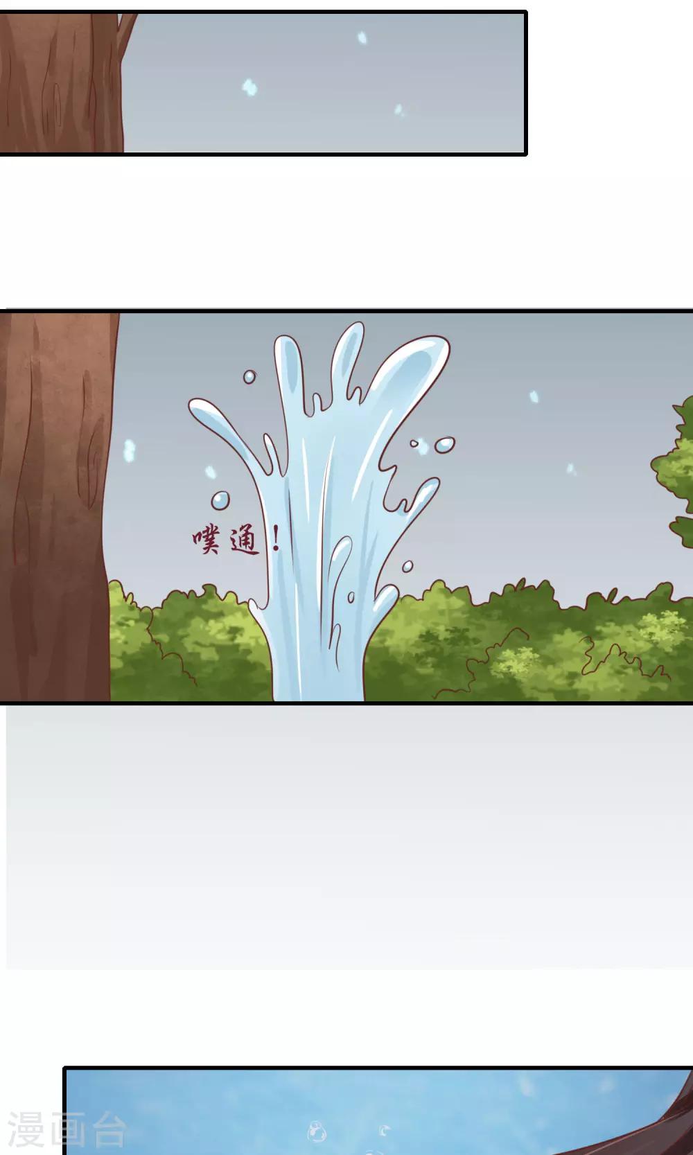 第21话 我的初吻献给你-第22话