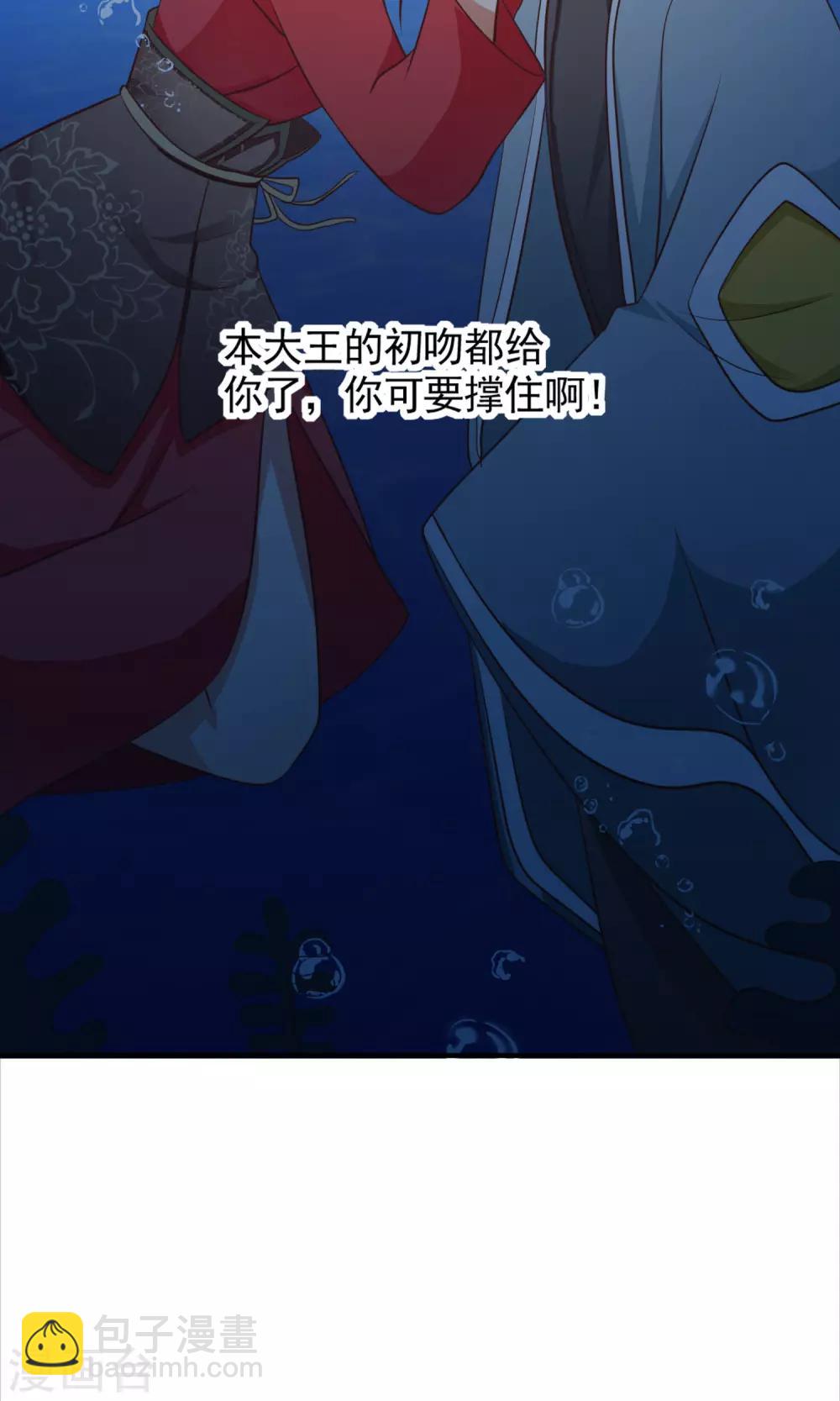 第21话 我的初吻献给你-第22话