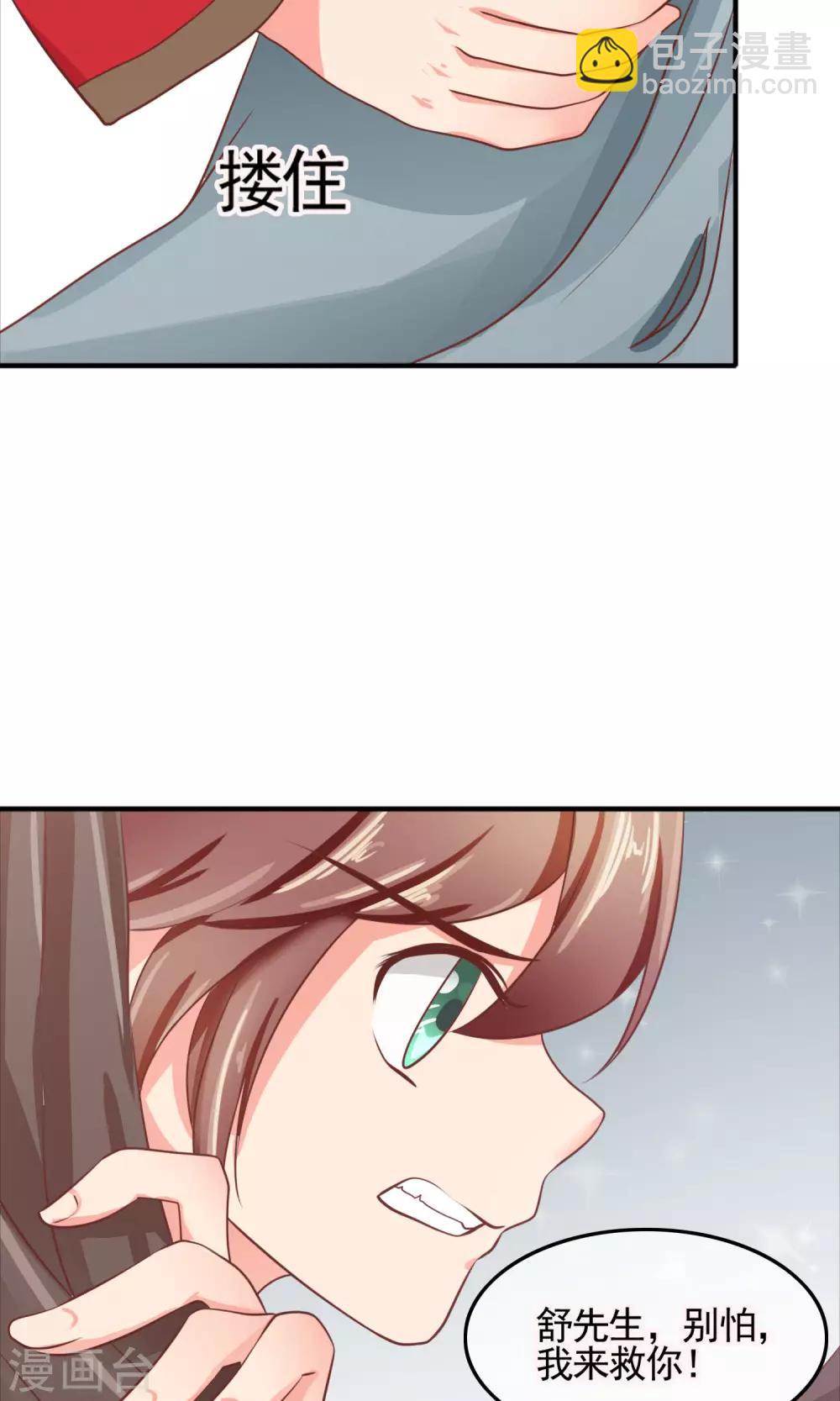 第21话 我的初吻献给你-第22话