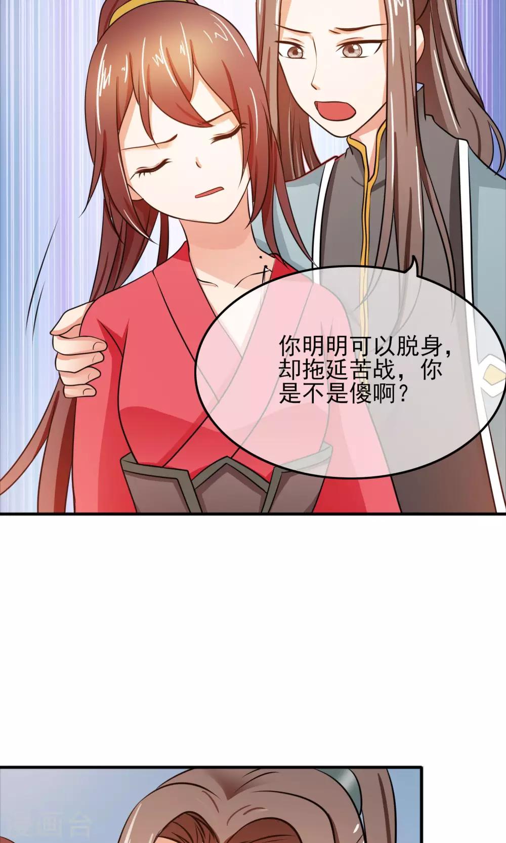 第23话 为了你舍弃性命-第24话