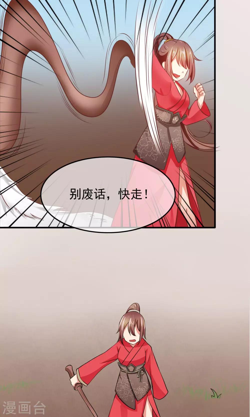 第23话 为了你舍弃性命-第24话