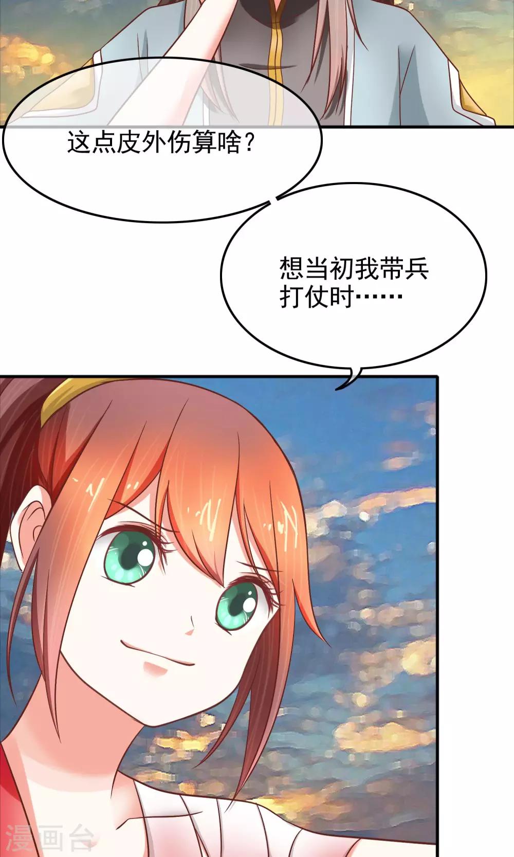 第25话 我没有家人-第26话