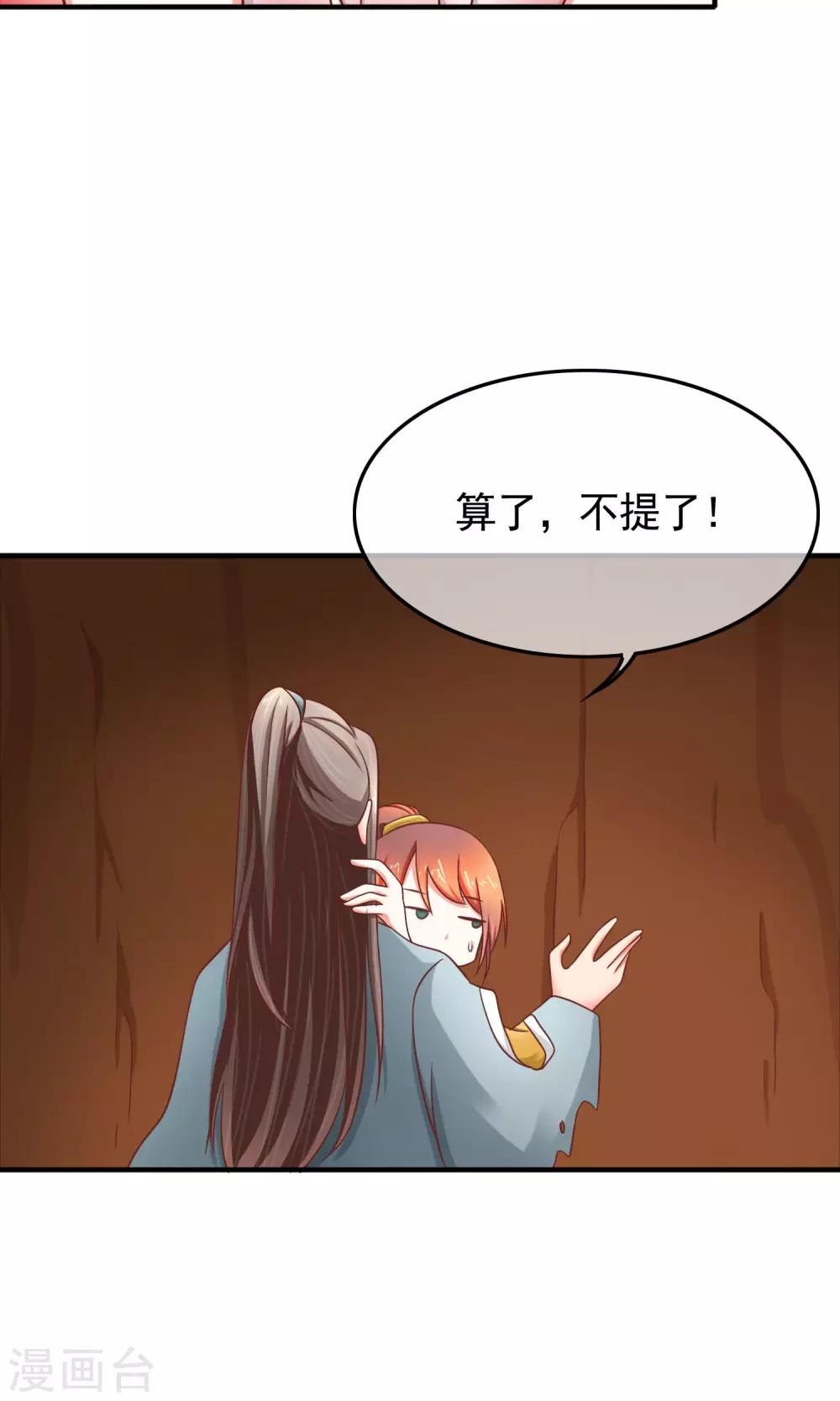 第25话 我没有家人-第26话