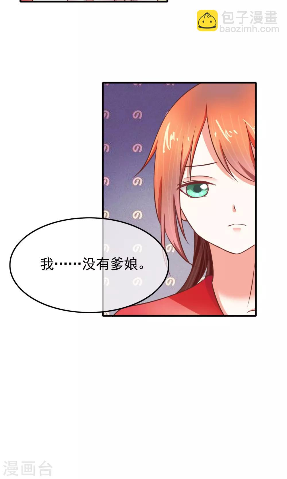 第25话 我没有家人-第26话