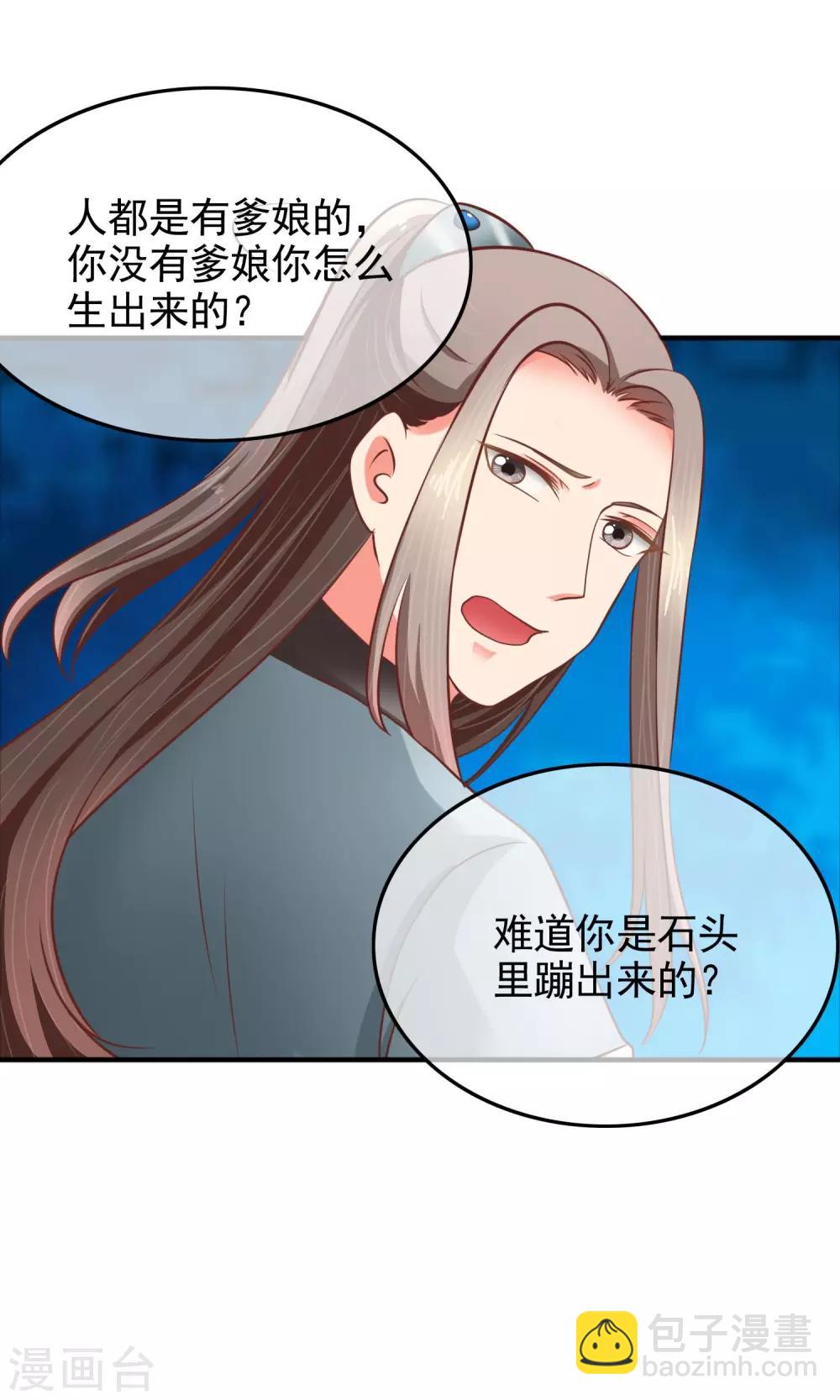 第25话 我没有家人-第26话