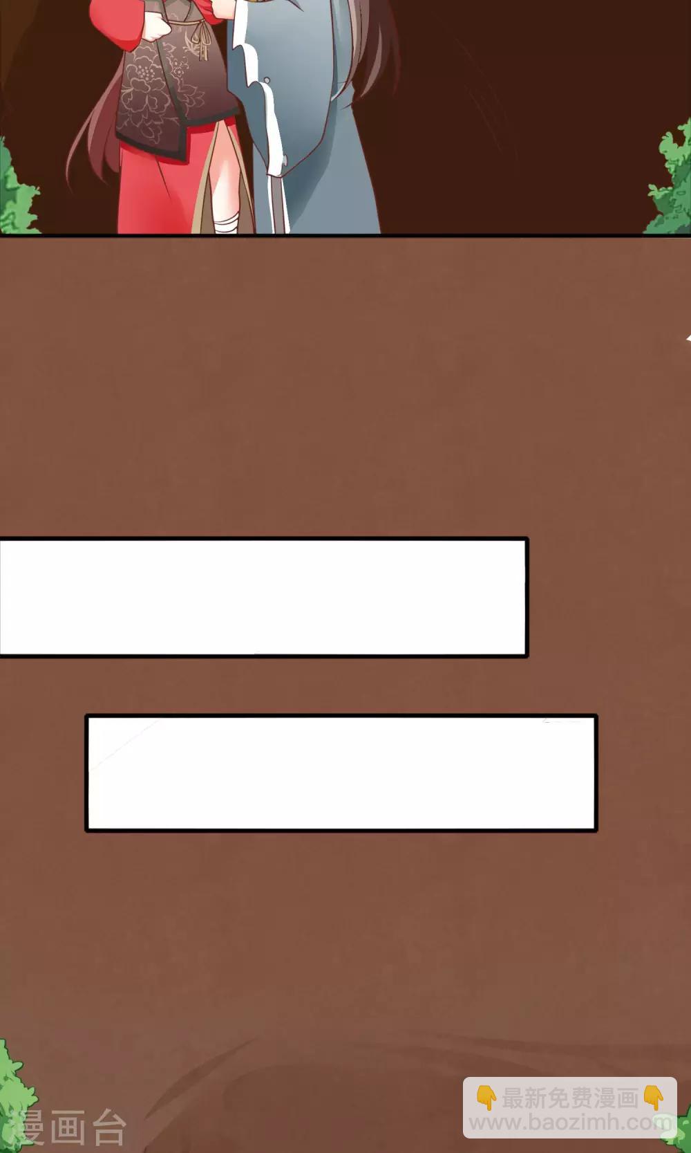 第27话 大王，让我来背你吧！-第28话