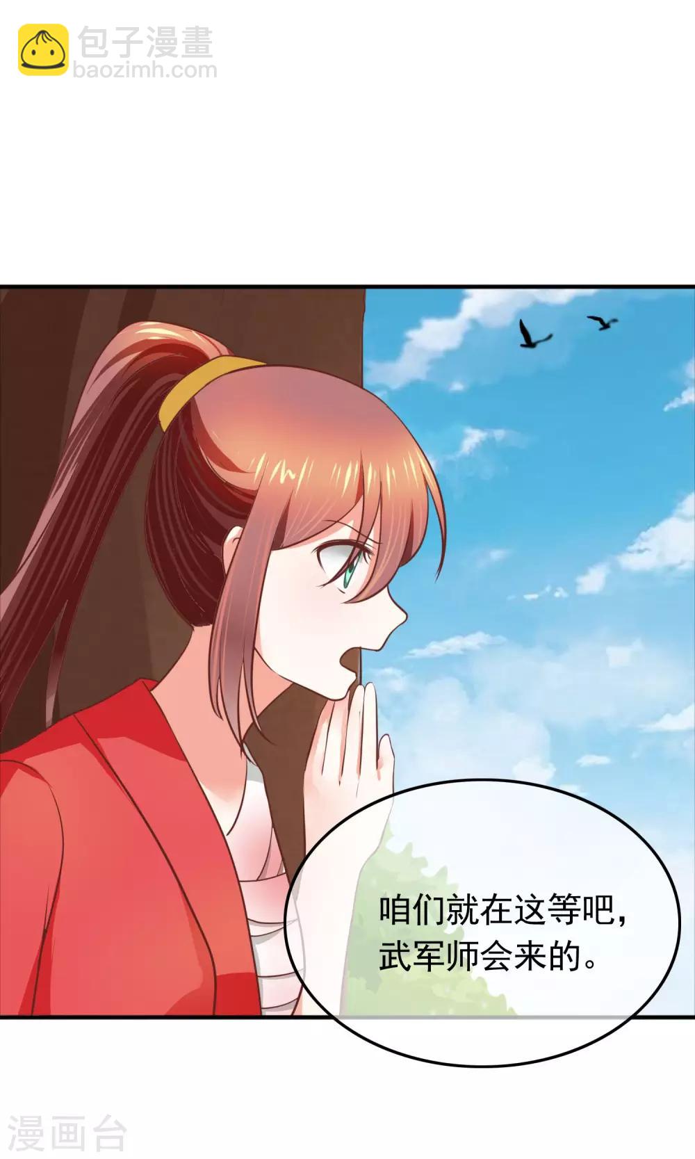 第27话 大王，让我来背你吧！-第28话