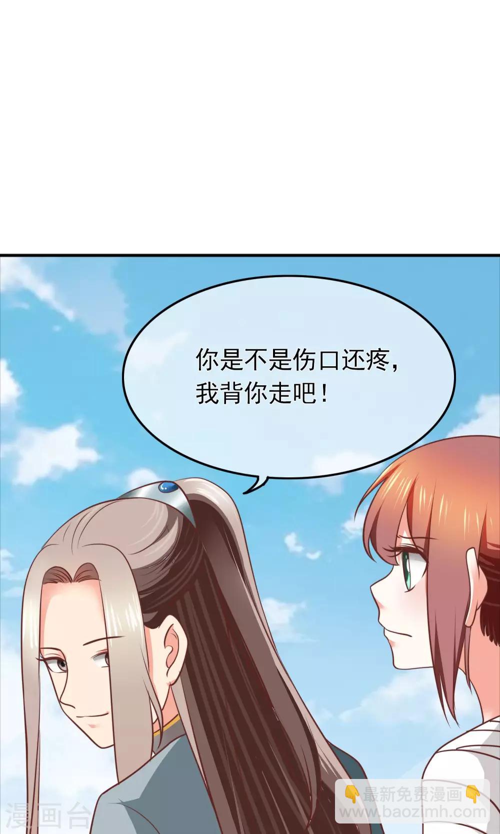 第27话 大王，让我来背你吧！-第28话