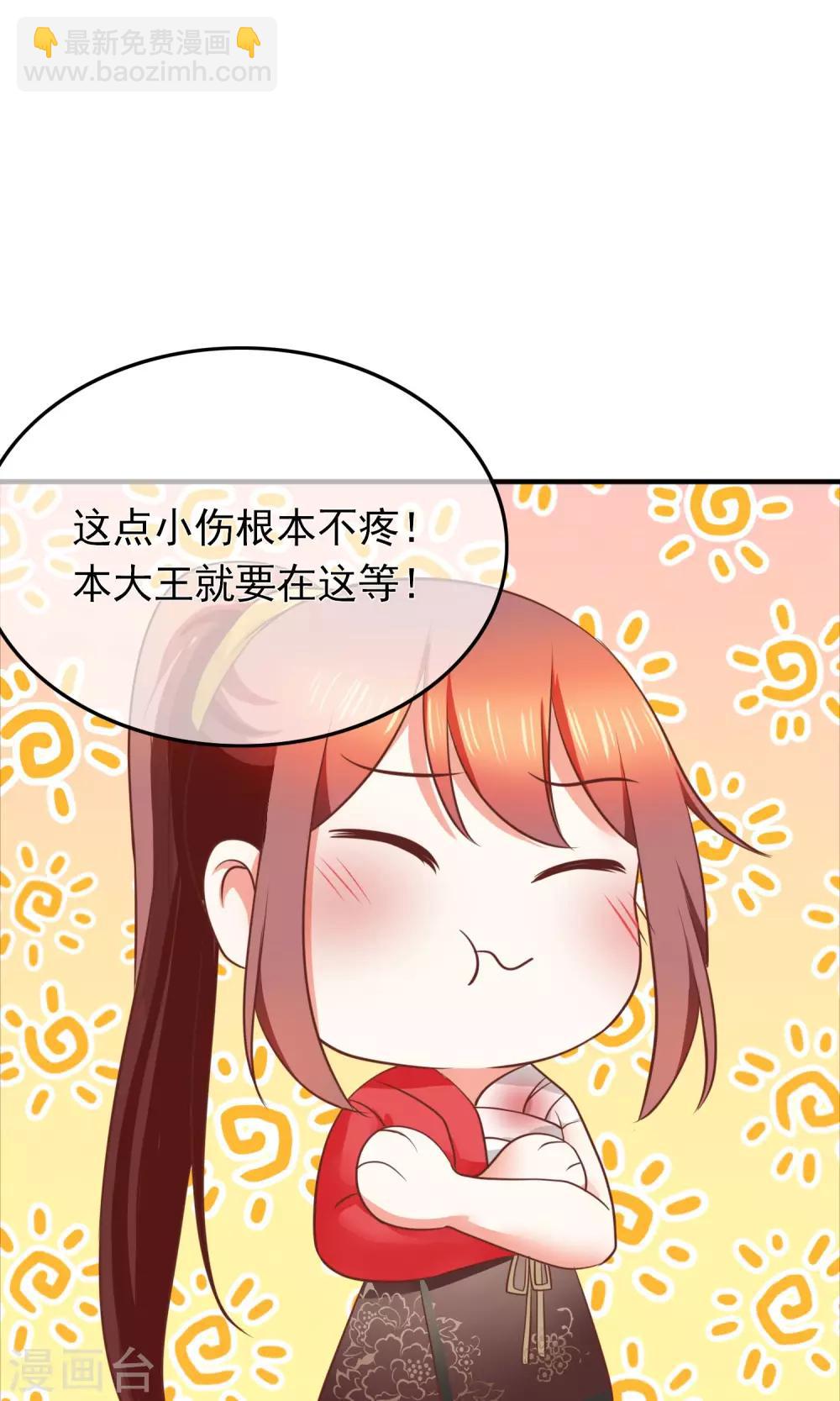 第27话 大王，让我来背你吧！-第28话