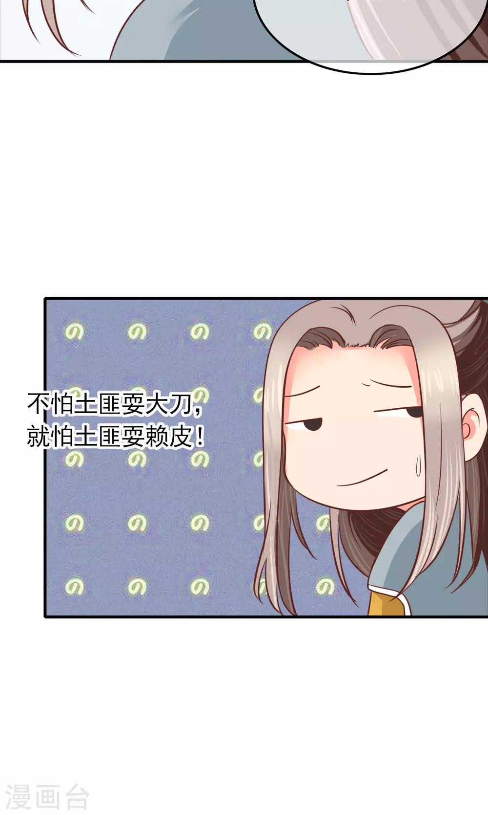 第27话 大王，让我来背你吧！-第28话